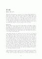 CPS(Creative Problem Solving) 51페이지