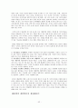CPS(Creative Problem Solving) 52페이지