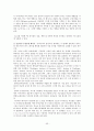 CPS(Creative Problem Solving) 55페이지