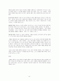 CPS(Creative Problem Solving) 61페이지