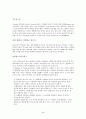CPS(Creative Problem Solving) 64페이지