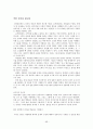 CPS(Creative Problem Solving) 66페이지