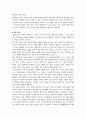 해리포터와 신화 1페이지