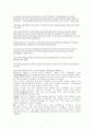 신문영작 - 한미 FTA 에 관하여 5페이지
