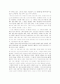 잭월치의 끝없는 도전과 용기를 읽고 2페이지