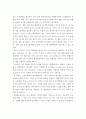 잭월치의 끝없는 도전과 용기를 읽고 5페이지