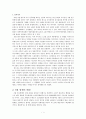 6월항쟁과 7,8월 노동자 투쟁 1페이지
