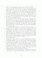 6월항쟁과 7,8월 노동자 투쟁 3페이지