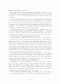 6월항쟁과 7,8월 노동자 투쟁 9페이지