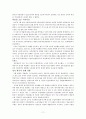6월항쟁과 7,8월 노동자 투쟁 11페이지