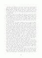 6월항쟁과 7,8월 노동자 투쟁 13페이지
