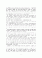 6월항쟁과 7,8월 노동자 투쟁 14페이지