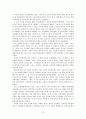 6월항쟁과 7,8월 노동자 투쟁 15페이지