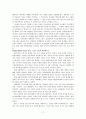 6월항쟁과 7,8월 노동자 투쟁 17페이지