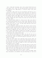 6월항쟁과 7,8월 노동자 투쟁 20페이지