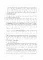 6월항쟁과 7,8월 노동자 투쟁 22페이지