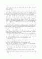6월항쟁과 7,8월 노동자 투쟁 24페이지