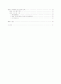 “가정의 갈등 극복을 위한 가정목회 연구” 3페이지