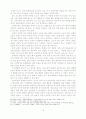 “가정의 갈등 극복을 위한 가정목회 연구” 18페이지