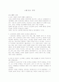 고대 종교 개혁 1페이지
