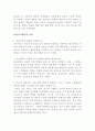 고대 종교 개혁 4페이지