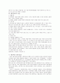 교육철학 및 교육사 (대안학교의) 2페이지