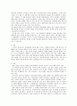 교육철학 및 교육사 (대안학교의) 4페이지