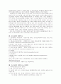 교육철학 및 교육사 (대안학교의) 5페이지