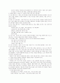 교육철학 및 교육사 (대안학교의) 6페이지