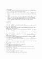 교육철학 및 교육사 (대안학교의) 7페이지