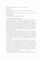 교육철학 및 교육사 (대안학교의) 8페이지