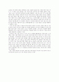 교육철학 및 교육사 (대안학교의) 9페이지