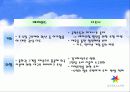 에버랜드의 테마파크전략 22페이지