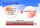 에버랜드의 테마파크전략 26페이지