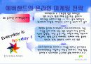 에버랜드의 테마파크전략 29페이지