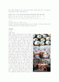 도시의 고유성 4페이지
