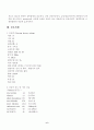 간경화증 case study 7페이지