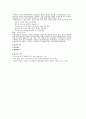 중국 전통 음악과 경극 3페이지