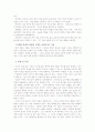 [독후감]공유와 감시의 두 얼굴, 유비쿼터스 4페이지