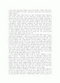 [인문과학] 종교와 과학  2페이지