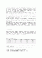 북한의 군사력과 군사전략 1페이지
