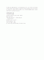 굿모닝신한증권 ERP(Enterprise Resources Planning)도입 3페이지