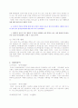 [마케팅원론] 국순당 ‘백세주’의 마케팅전략 7페이지