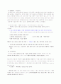 [마케팅원론] 국순당 ‘백세주’의 마케팅전략 13페이지
