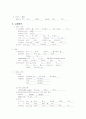 내과 케이스 게실염 5페이지