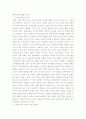 전통사상의 현대적 의의 1페이지