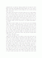 전통사상의 현대적 의의 5페이지