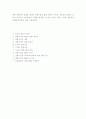 전통사상의 현대적 의의 6페이지