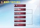관리회계의 특성과 활용 10페이지