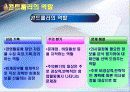 관리회계의 특성과 활용 13페이지